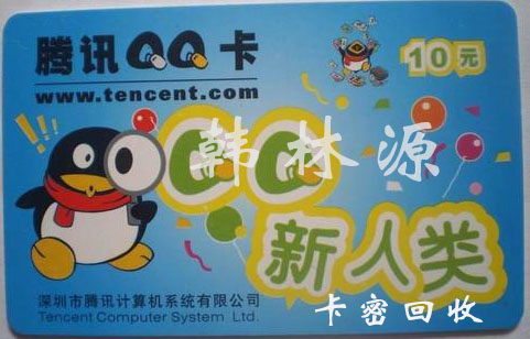 q币结算支付宝