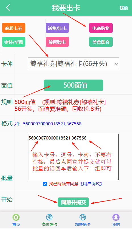 鲸禧礼券退款