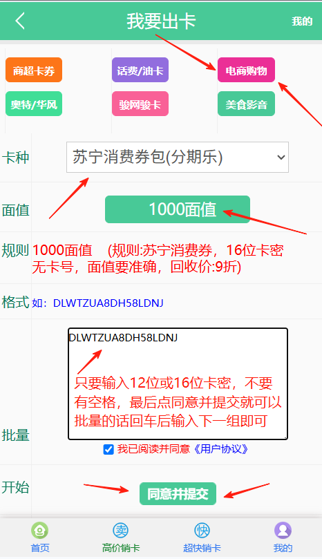 苏宁消费券包退款
