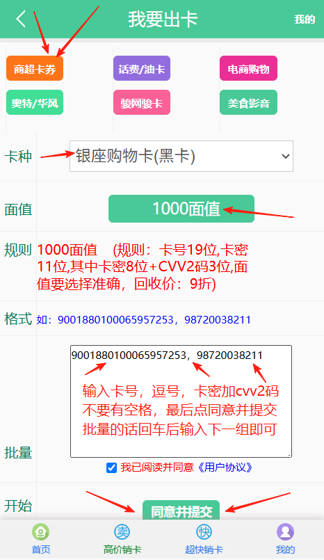 银座购物卡退款