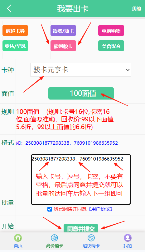 元亨卡退款